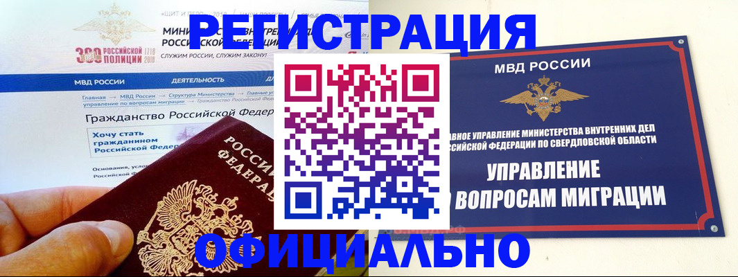 прописка законно в Бугульме