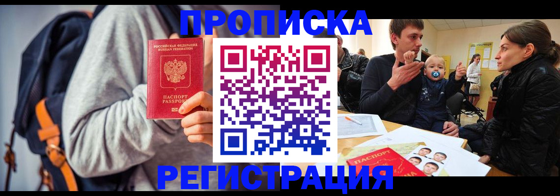 прописка гарантия в Бугульме
