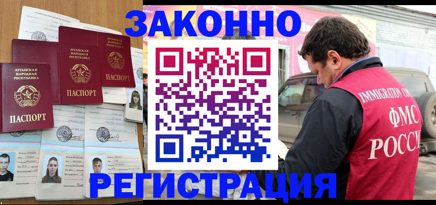 прописка от собственника в Бугульме