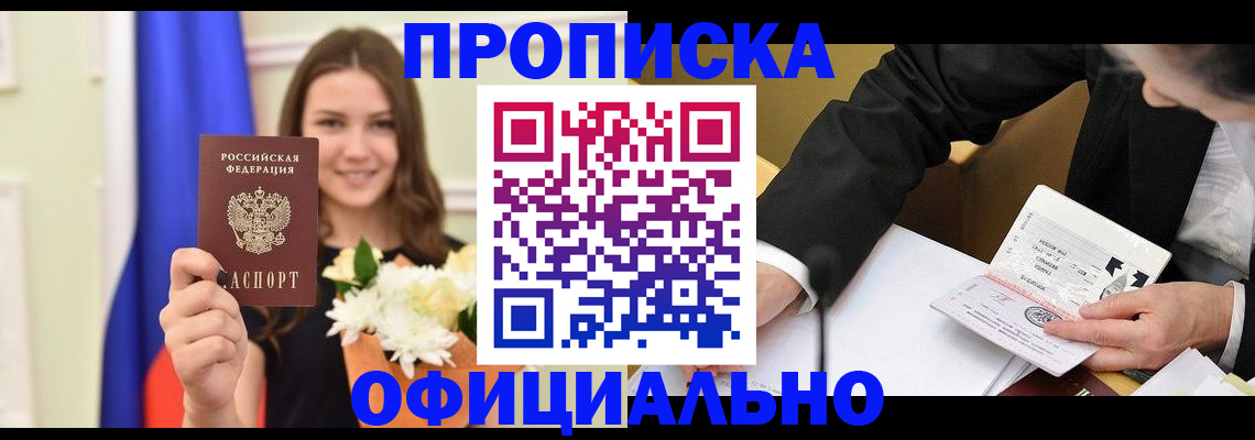 временная регистрация законно в Бугульме