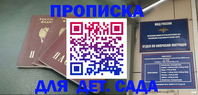 прописка гарантия в Бугульме