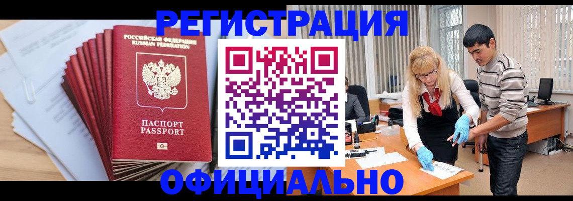 временная регистрация для всех в Бугульме
