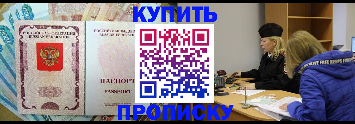 временная регистрация гарантия в Бугульме