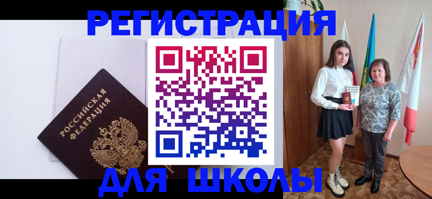 прописка для кредита в Бугульме
