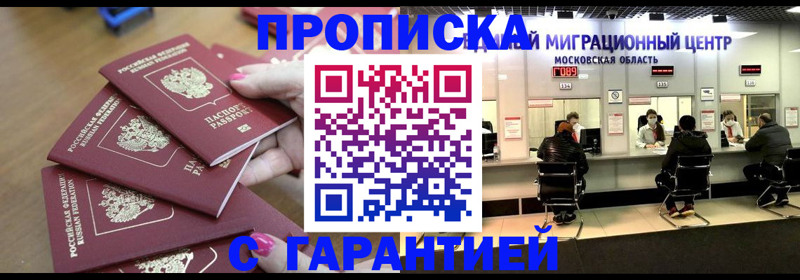 прописка для кредита в Бугульме