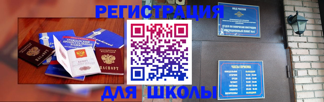 временная регистрация в квартире в Бугульме