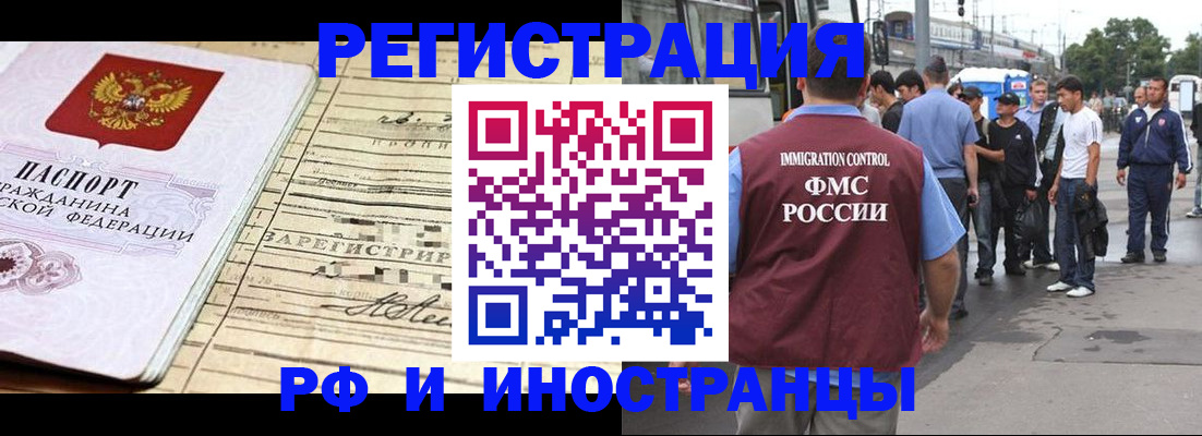 прописка для военкомата в Бугульме