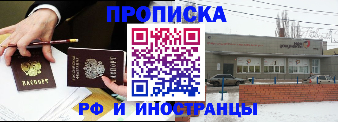 временная регистрация купить в Бугульме